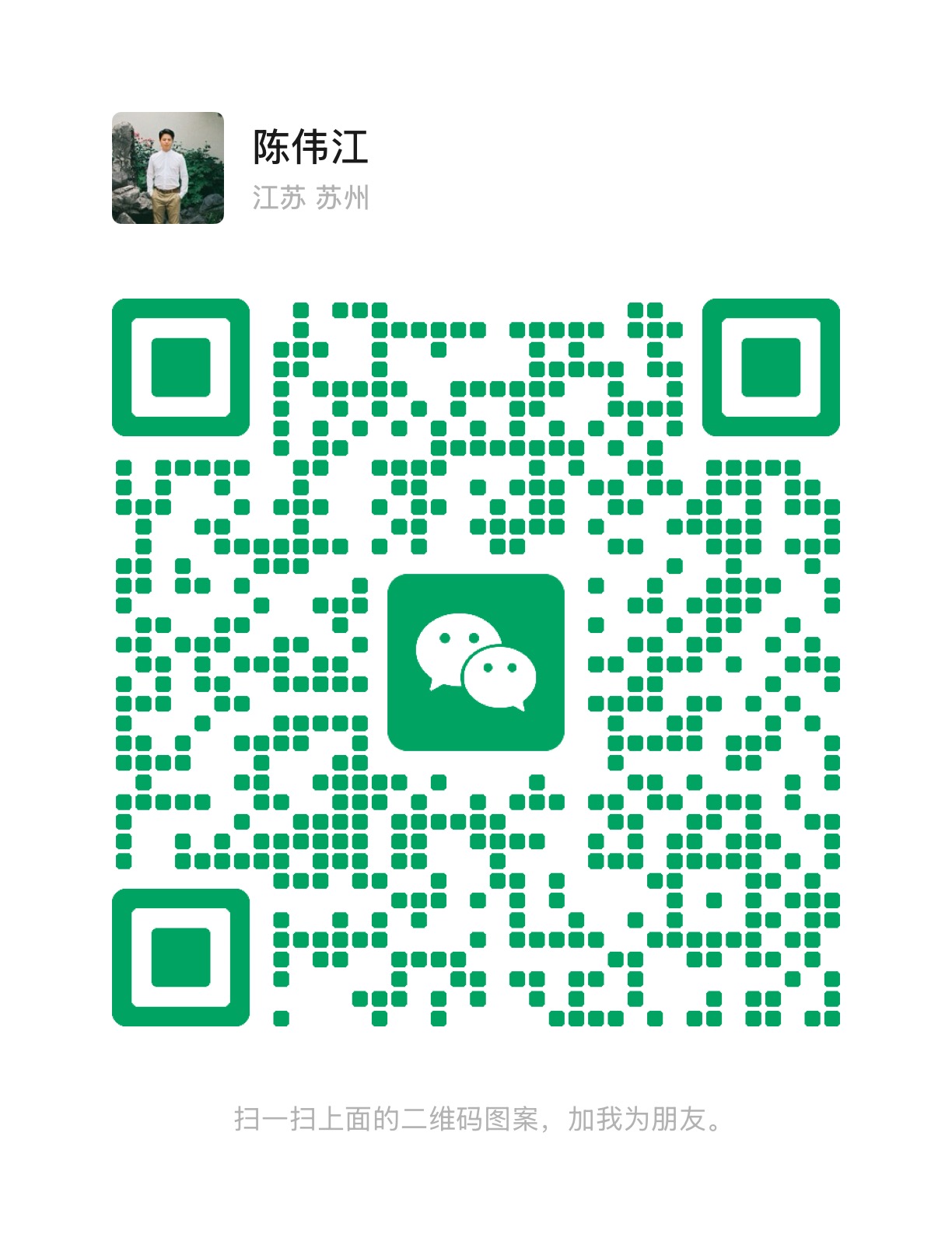 苏州鸿泰丰资质代办微信二维码